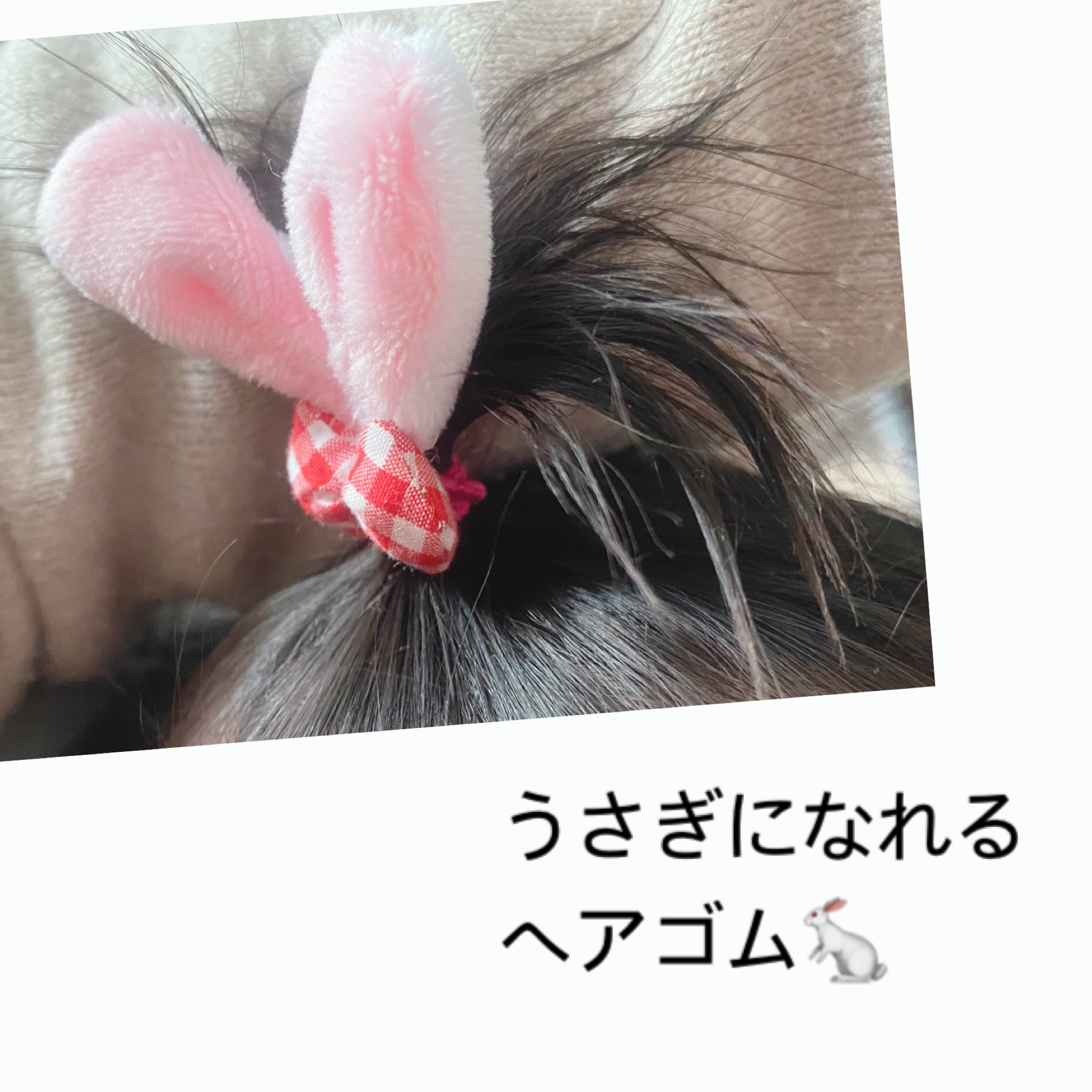 ロングゴム/DAISO/ヘアアクセサリーを使ったクチコミ（1枚目）