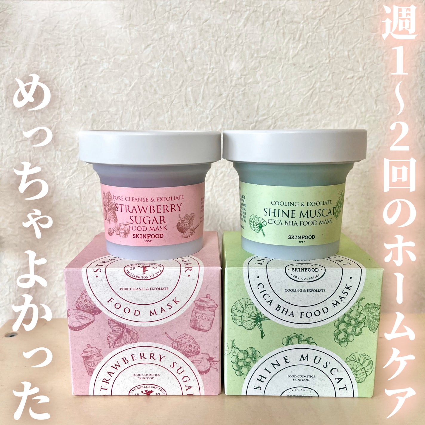 ストロベリーシュガー フードマスク/SKINFOOD/洗い流すパック・マスクを使ったクチコミ(1枚目)