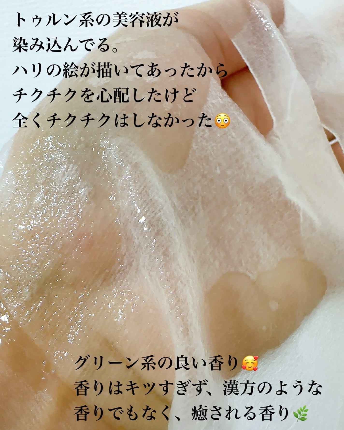 まるみ♡ on LIPS 「昨日使ったマスクが良すぎた件😇またやってくれちゃった?我らが愛..」(3枚目)