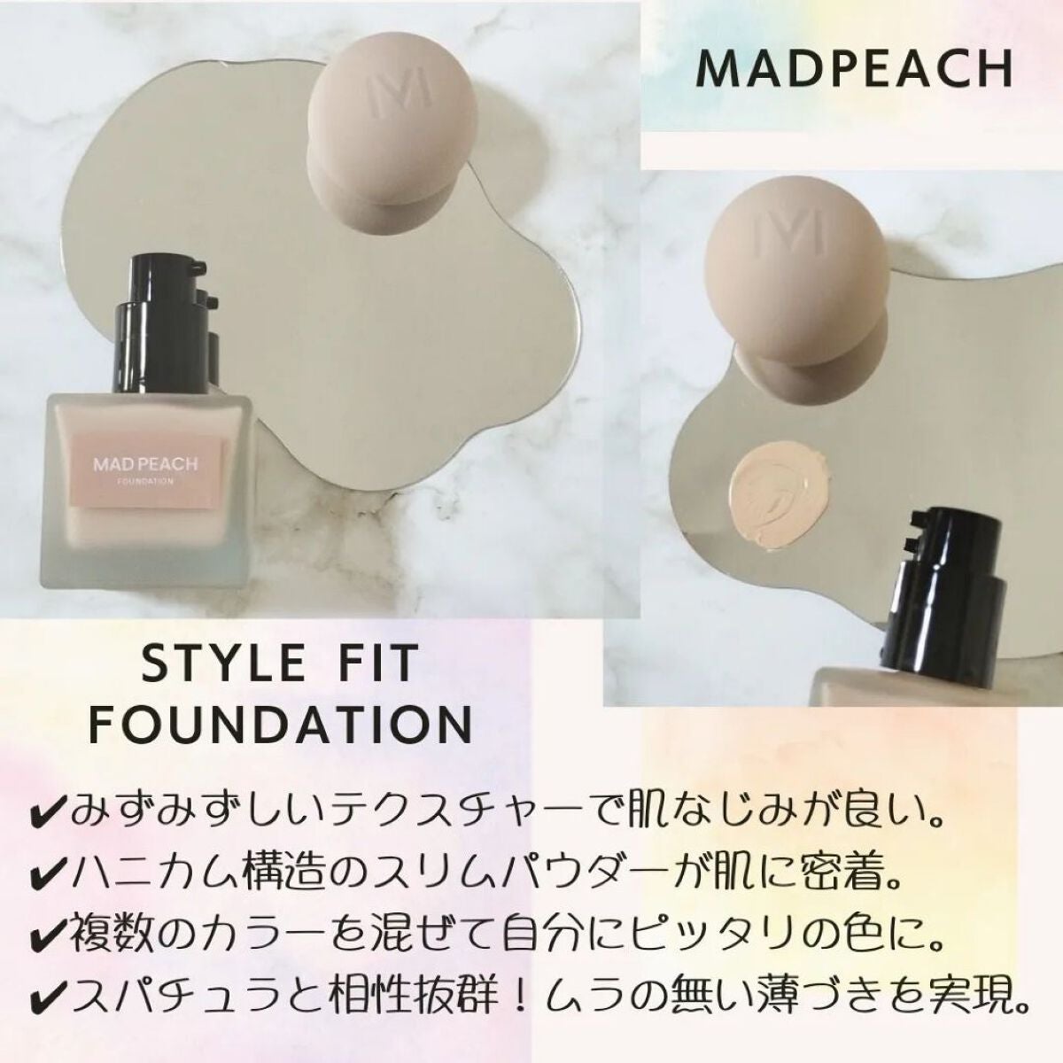マッドピーチ スタイルフィットファンデーション/MAD PEACH/リキッドファンデーションを使ったクチコミ(2枚目)