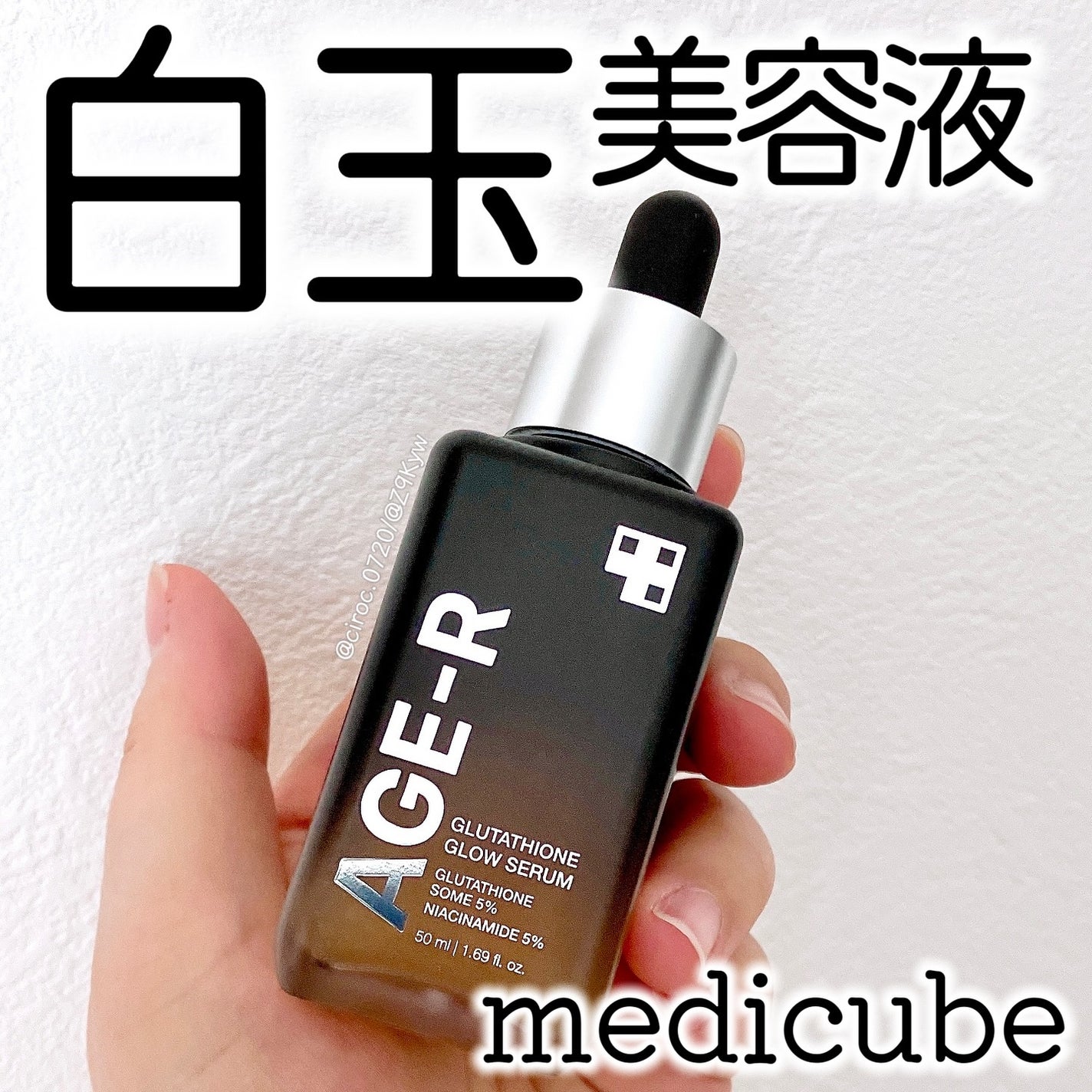 グルタチオングロウアンプル/MEDICUBE/美容液を使ったクチコミ(1枚目)