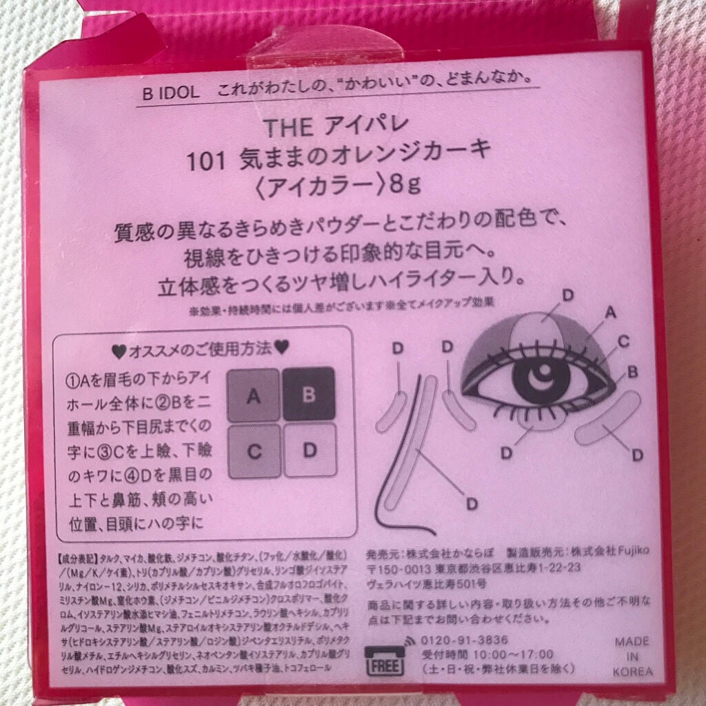 クリア マスカラR/CEZANNE/マスカラ下地を使ったクチコミ(10枚目)