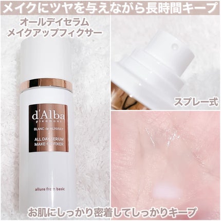 オールデイセラムメイクアップフィクサー/ダルバ/フィックスミストを使ったクチコミ(5枚目)