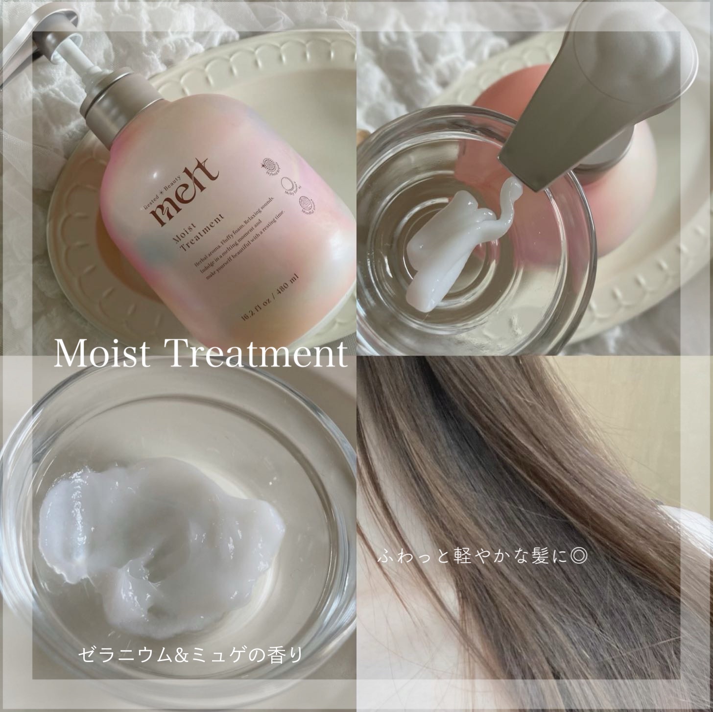 メルト モイストシャンプー／トリートメント/melt/市販シャンプーを使ったクチコミ（3枚目）