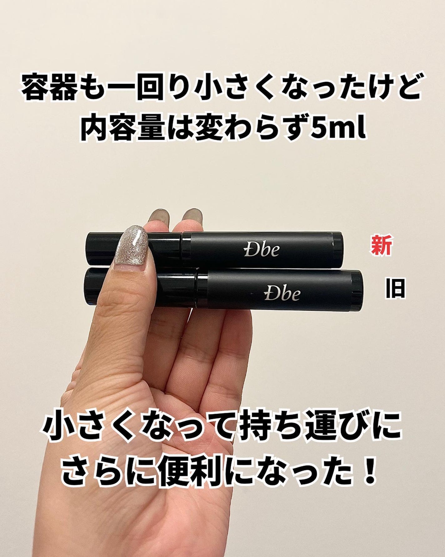 眉毛美容液/Dbe/まつげ美容液を使ったクチコミ(4枚目)