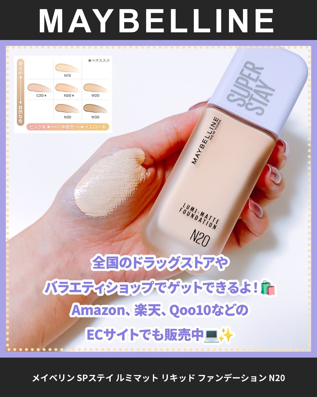 SPステイ ルミマット リキッド ファンデーション/MAYBELLINE NEW YORK/リキッドファンデーションを使ったクチコミ(4枚目)