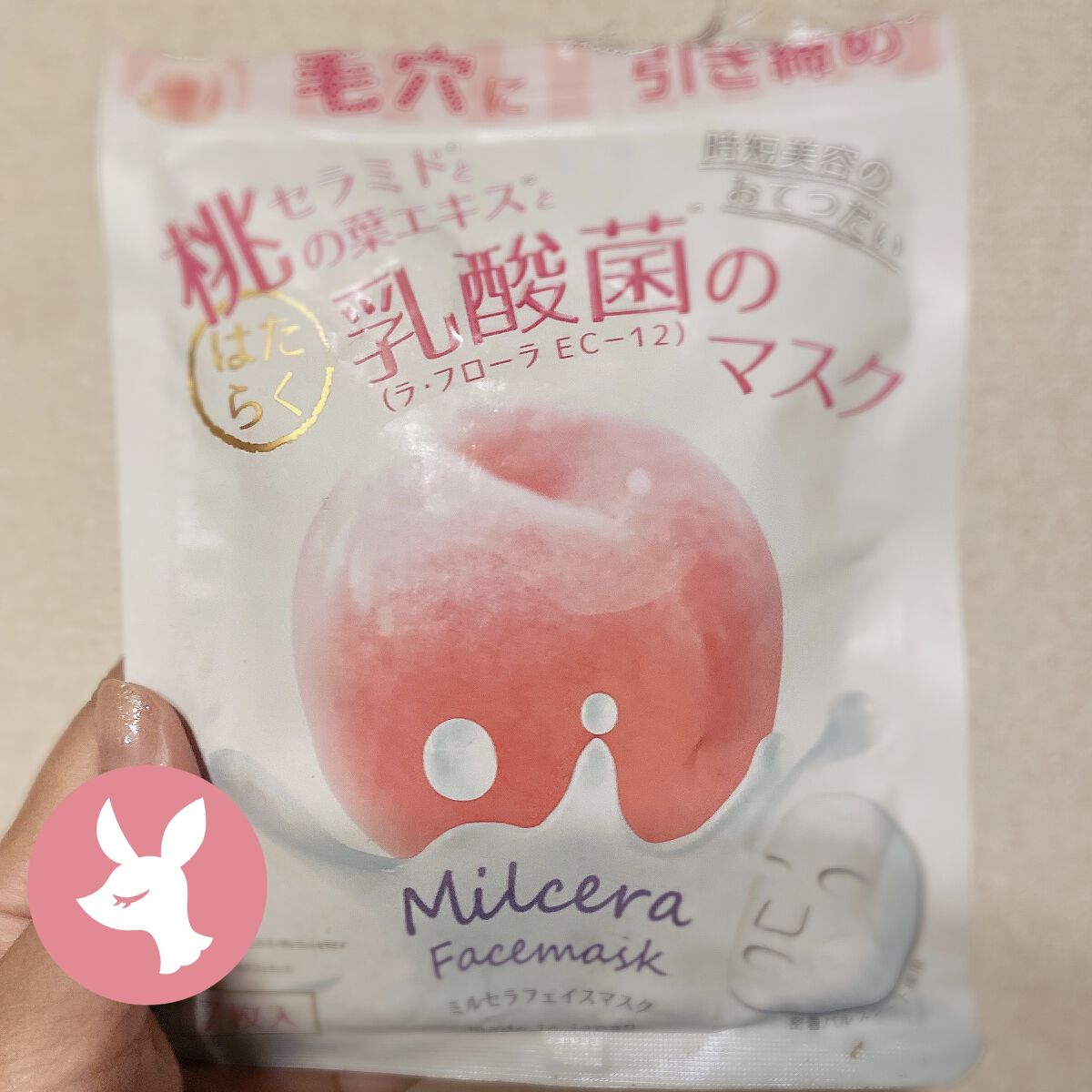 フェイスマスク/ミルセラ/シートマスク・パックを使ったクチコミ（1枚目）