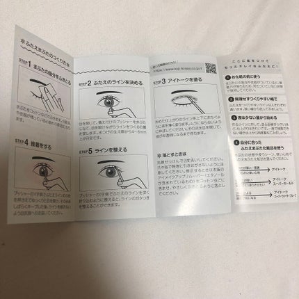 アイトーク スーパーウォータープルーフ/アイトーク/二重まぶた用アイテムを使ったクチコミ(3枚目)