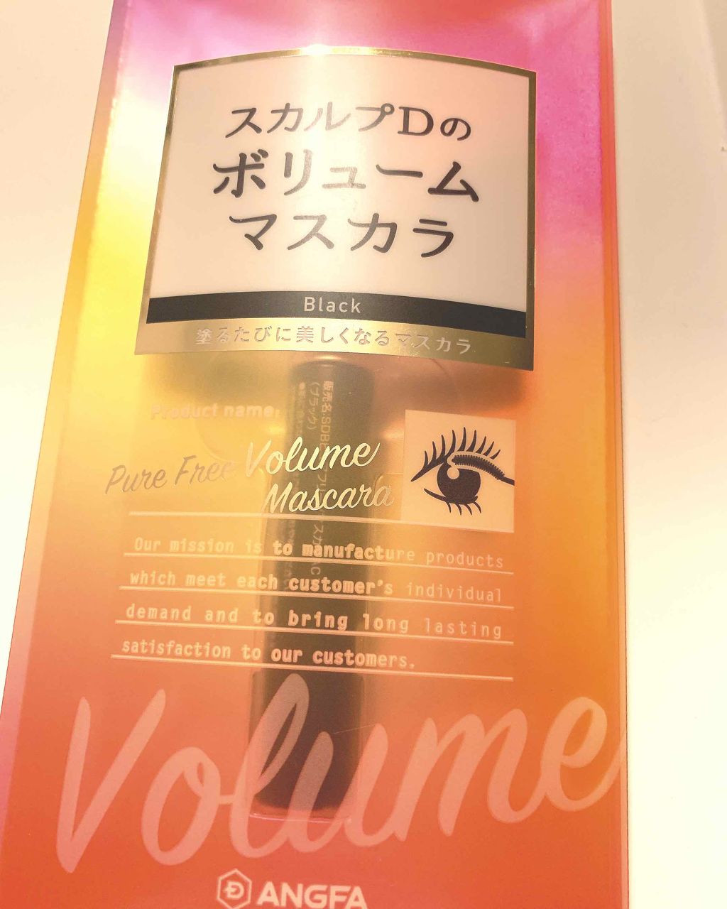 スカルプD ボーテ ピュアフリーボリュームマスカラ/アンファー(スカルプD)/マスカラを使ったクチコミ(1枚目)