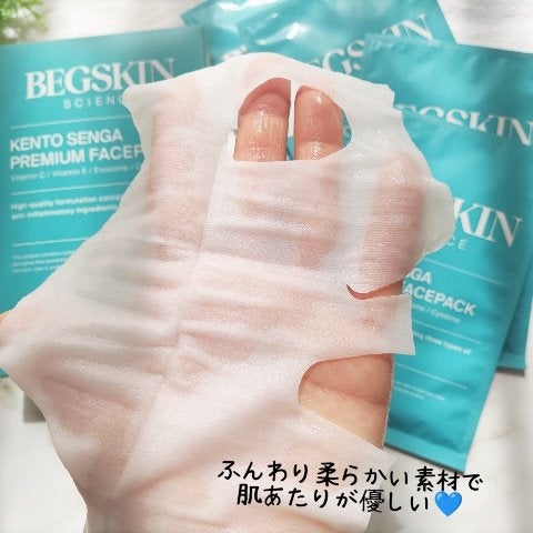 KENTO SENGA PREMIUM FACEPACK/BEGSKIN SCIENCE/シートマスク・パックを使ったクチコミ(4枚目)