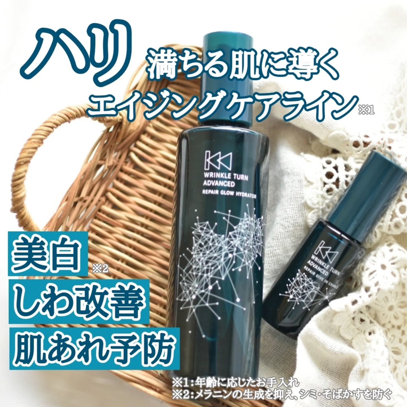 サナ リンクルターン アドバンスト 薬用リペア グロウハイドレーター【医薬部外品】/サナ リンクルターン/化粧水を使ったクチコミ(1枚目)