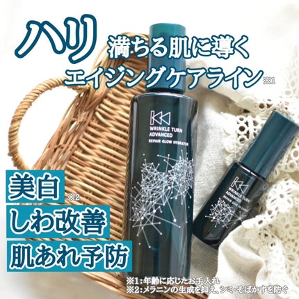 サナ リンクルターン アドバンスト 薬用リペア グロウハイドレーター【医薬部外品】/サナ リンクルターン/化粧水を使ったクチコミ(1枚目)