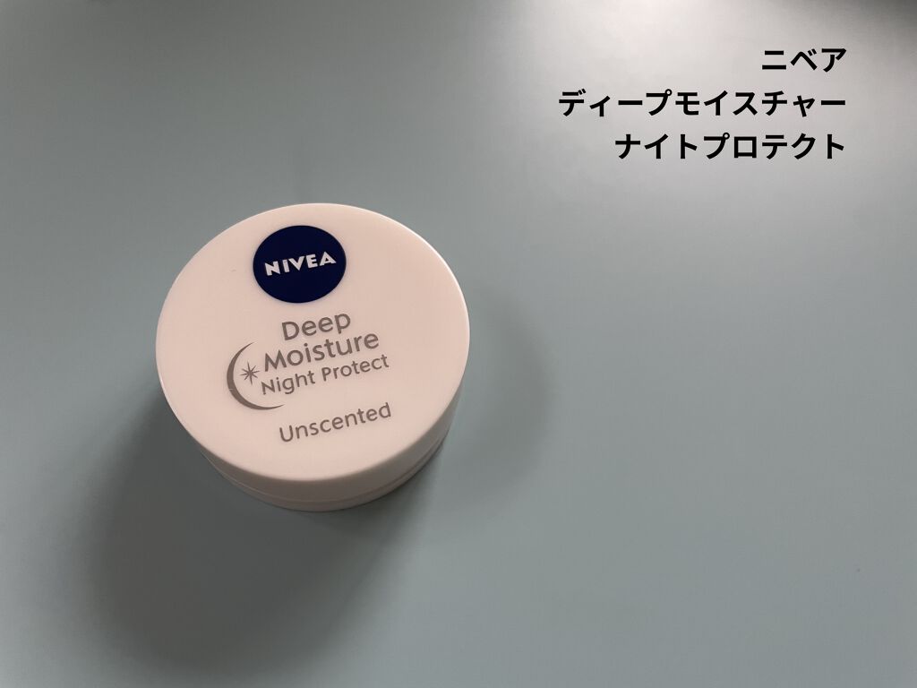 ディープモイスチャーナイトプロテクト　無香料/ニベア/リップマスクを使ったクチコミ（1枚目）