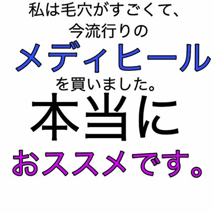 N.M.FアクアアンプルマスクJEX/MEDIHEAL/シートマスク・パックを使ったクチコミ(2枚目)