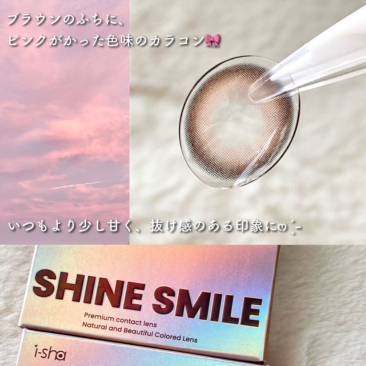 i-sha SHINE SMILE/蜜のレンズ/カラーコンタクトレンズを使ったクチコミ(3枚目)