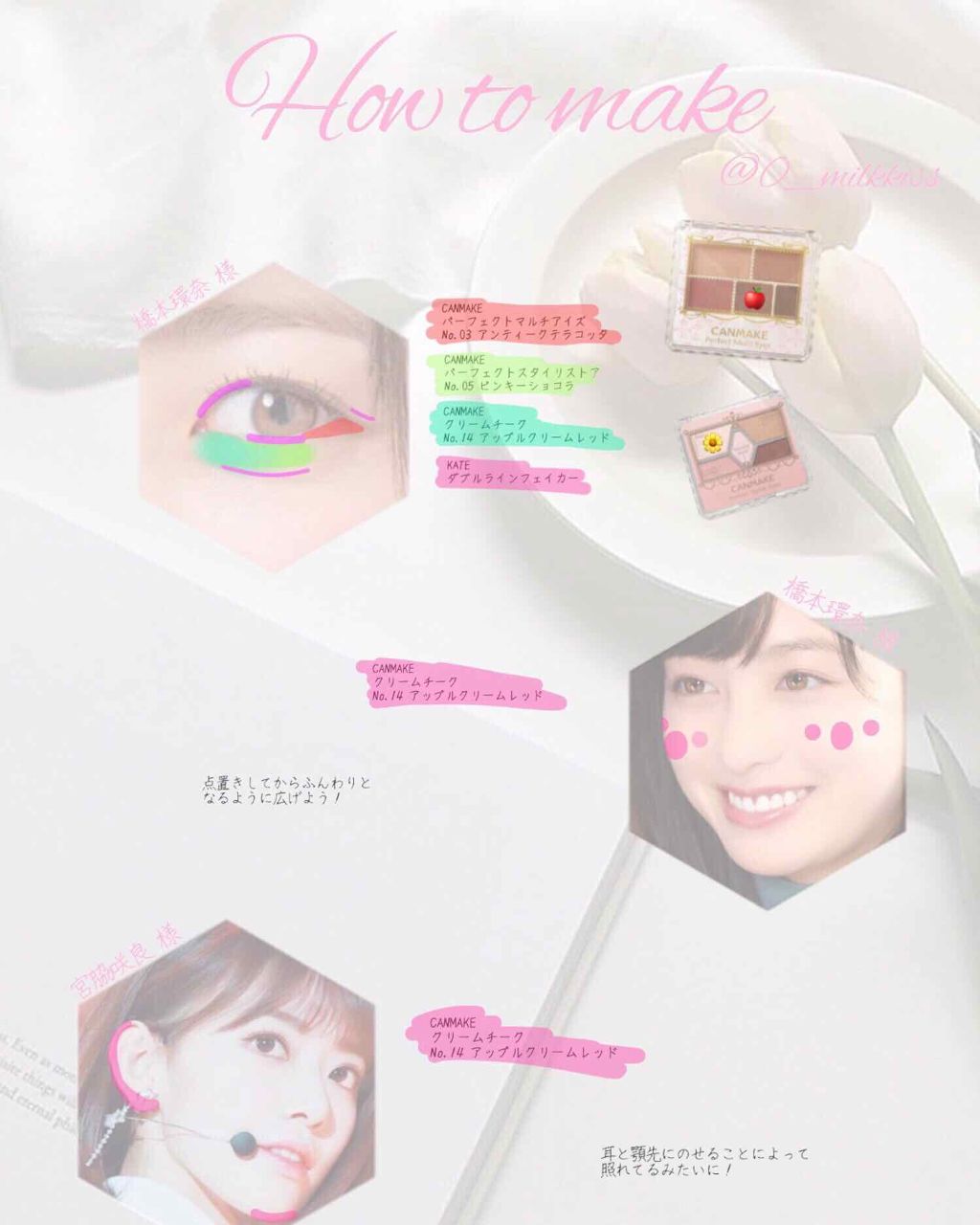 クリームチーク/キャンメイク/ジェル・クリームチークを使ったクチコミ(4枚目)