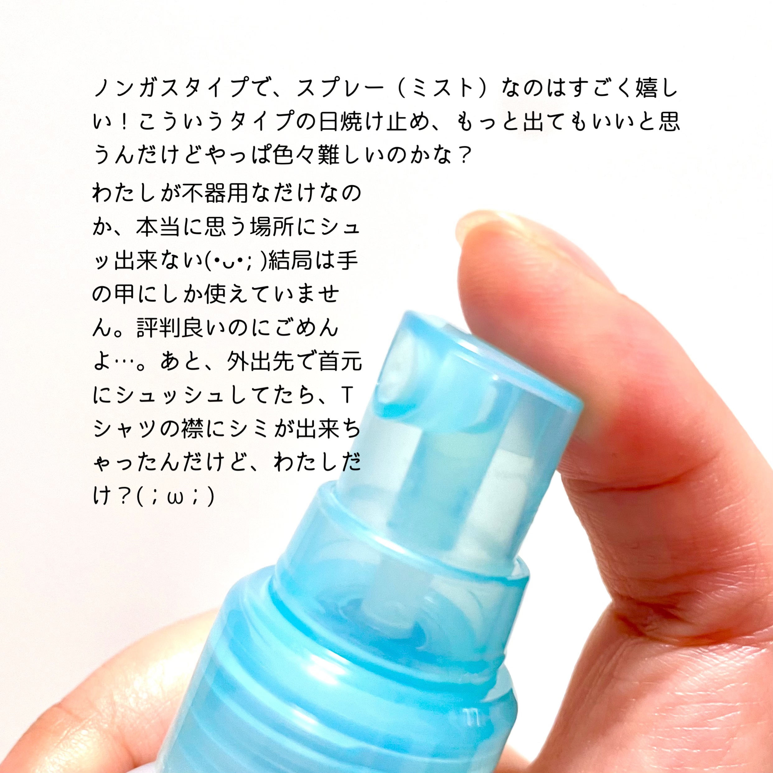 ビオレUV アクアリッチ アクアプロテクトミスト/ビオレ/日焼け止めミスト・スプレーを使ったクチコミ（3枚目）