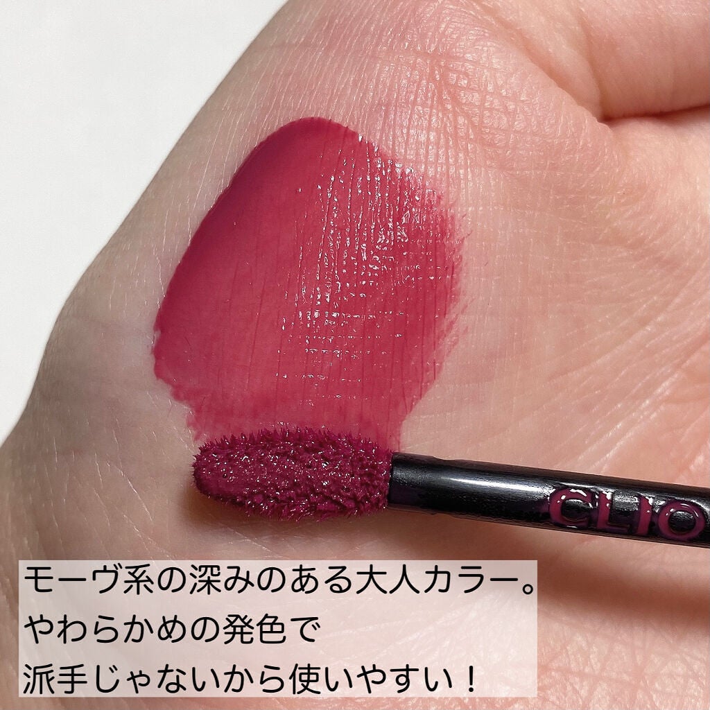 デューイ ブラー ティント/CLIO/リップティントを使ったクチコミ(3枚目)