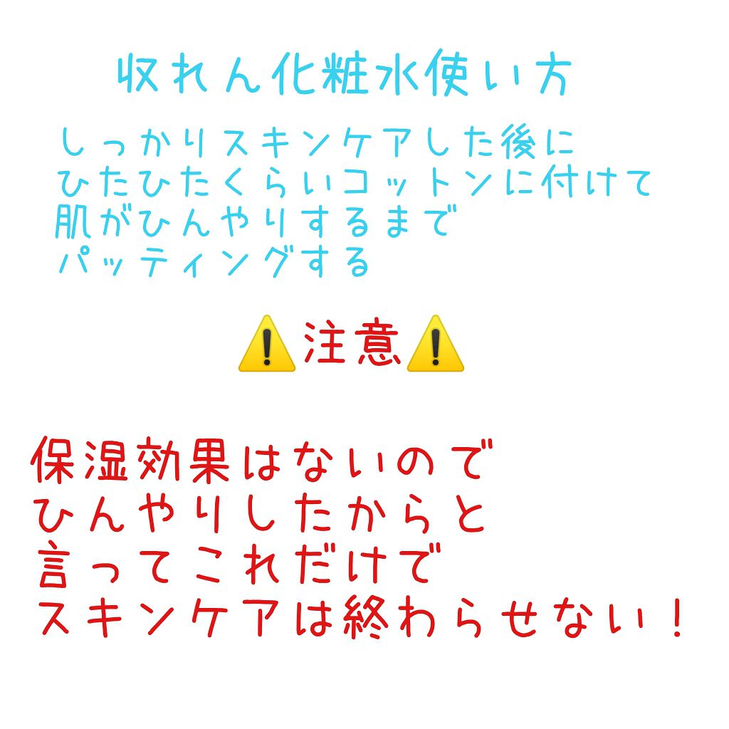 カーマインローション（N）/SHISEIDO/化粧水を使ったクチコミ（2枚目）