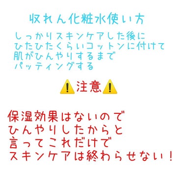 SHISEIDO カーマインローション（N）のクチコミ「#資生堂の収れん化粧水
#カーマインローション のレビューです。

だいたいどこのドラッグスト.....」（2枚目）