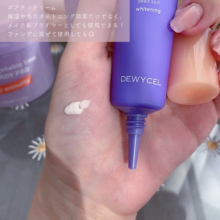 ポアーテンクリーム/DEWYCEL/化粧下地を使ったクチコミ(5枚目)