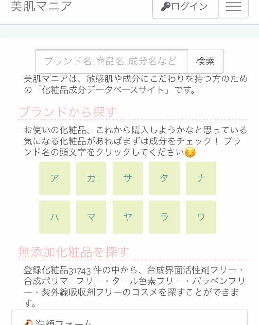 まや@外出自粛中で低浮上 on LIPS 「是非スキンケアのオススメを探す時に!敏感なお肌に刺激を与えてし..」(1枚目)