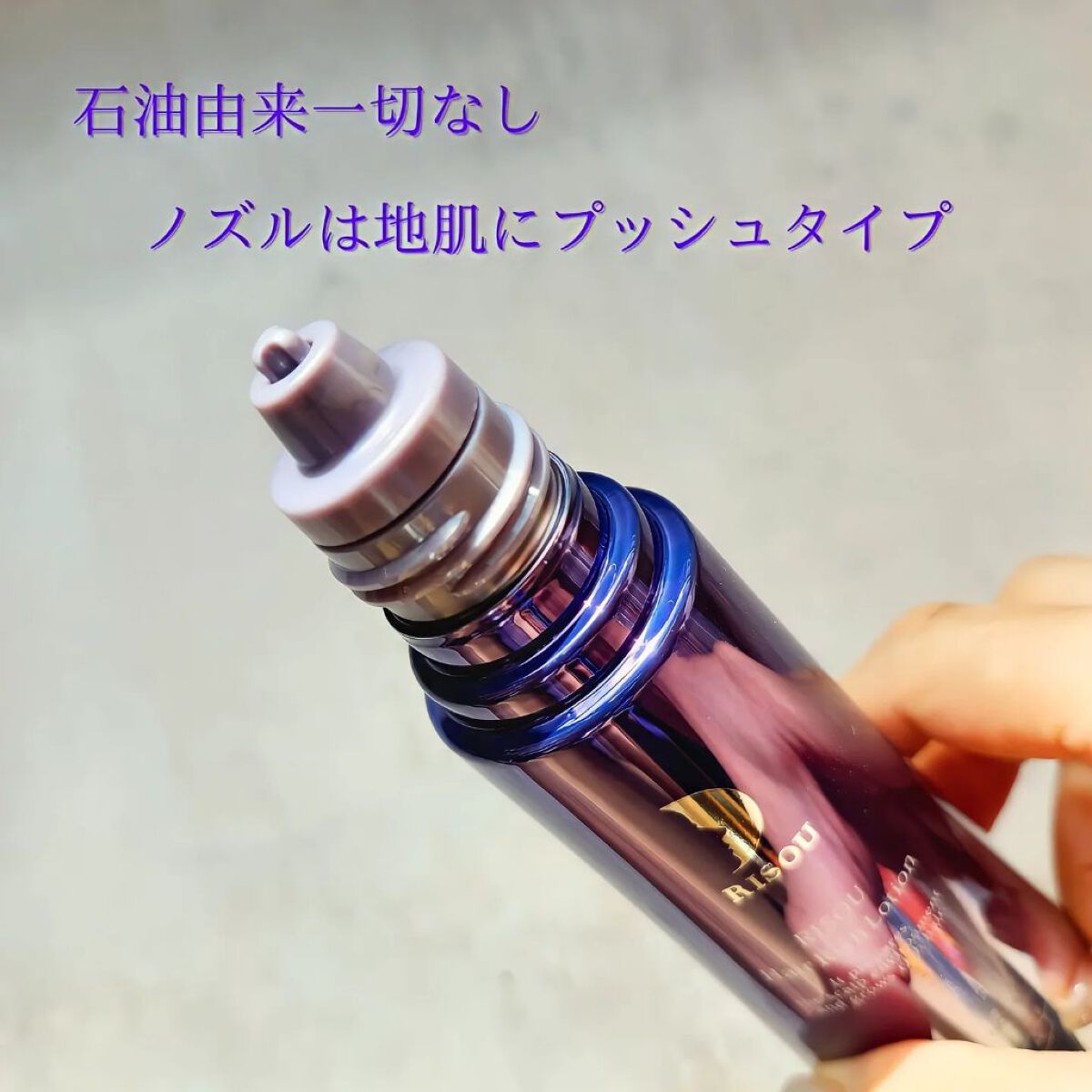 ヘアリッチローション/リソウコーポレーション/頭皮ローションを使ったクチコミ（2枚目）