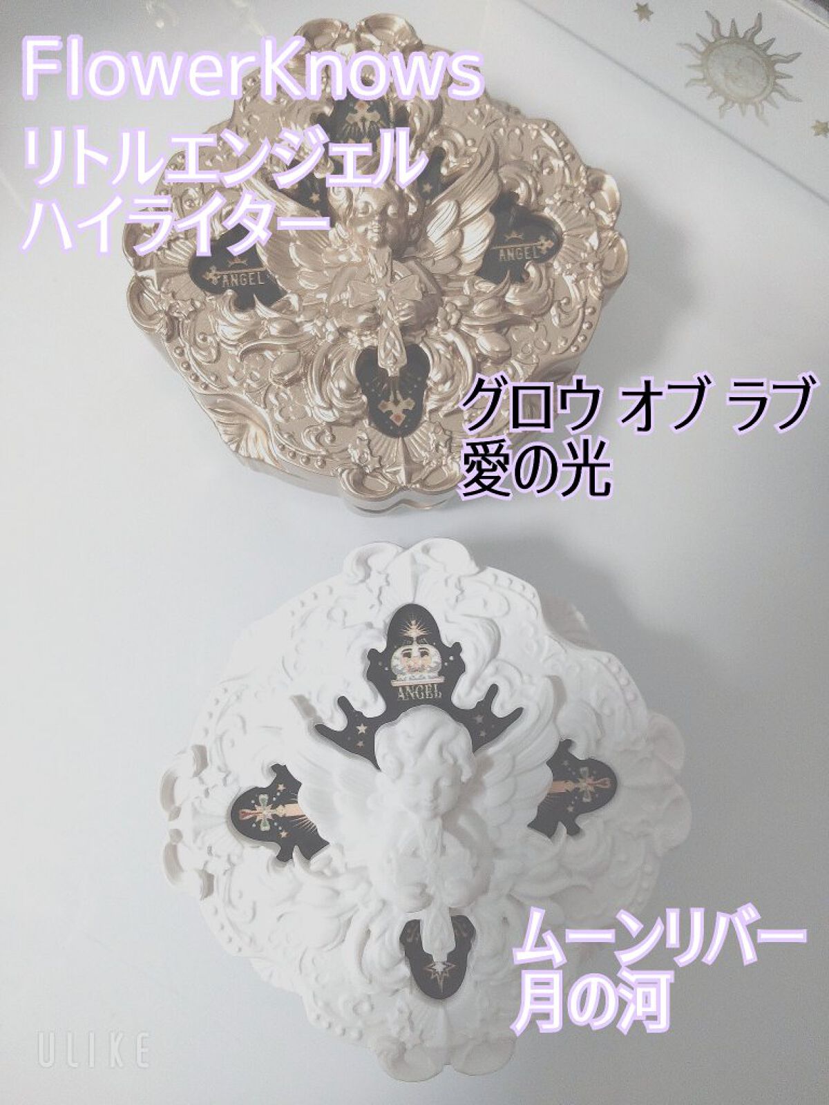 リトルエンジェル ハイライター グロウ オブ ラブ（愛の光）/FlowerKnows/パウダーハイライトを使ったクチコミ（2枚目）