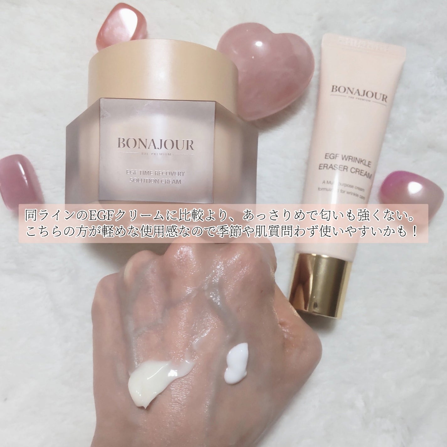 EGFリンクルイレイサークリーム/Bonajour/アイケア・アイクリームを使ったクチコミ(4枚目)