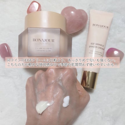 EGFリンクルイレイサークリーム/Bonajour/アイケア・アイクリームを使ったクチコミ(4枚目)