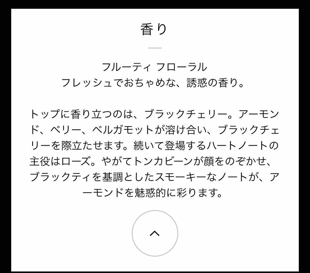 ラ プティット ローブ ノワール オーデパルファン/GUERLAIN/香水(レディース)を使ったクチコミ（1枚目）