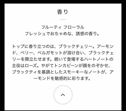 ラ プティット ローブ ノワール オーデパルファン/GUERLAIN/香水(レディース)を使ったクチコミ(1枚目)