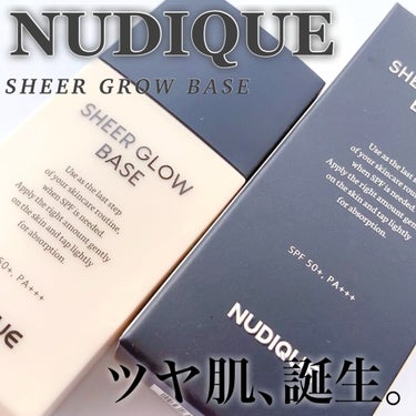 NUDIQUE シアーグローベースのクチコミ「✑NUDIQUE * シアーグローベース #PR



みずみずしいツヤ肌がこれ一本で作れる！.....」（1枚目）