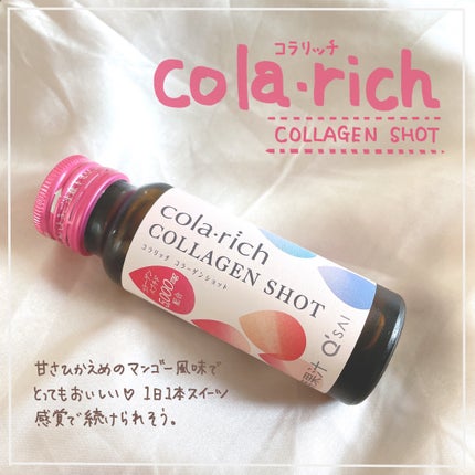コラーゲンショット/コラリッチ/美容ドリンクを使ったクチコミ(1枚目)