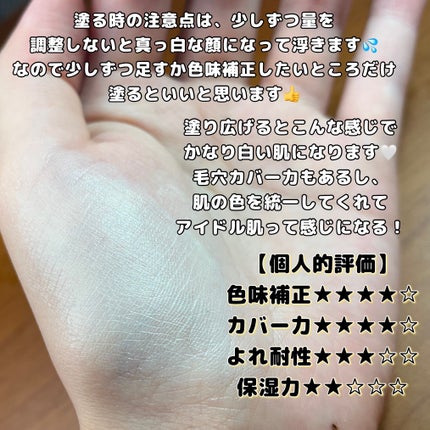 ウォンジョンヨ トーンアップベース/Wonjungyo/化粧下地を使ったクチコミ(4枚目)