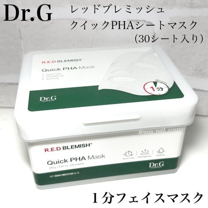 レッドブレミッシュクイックPHAシートマスク/Dr.G/シートマスク・パックを使ったクチコミ(1枚目)