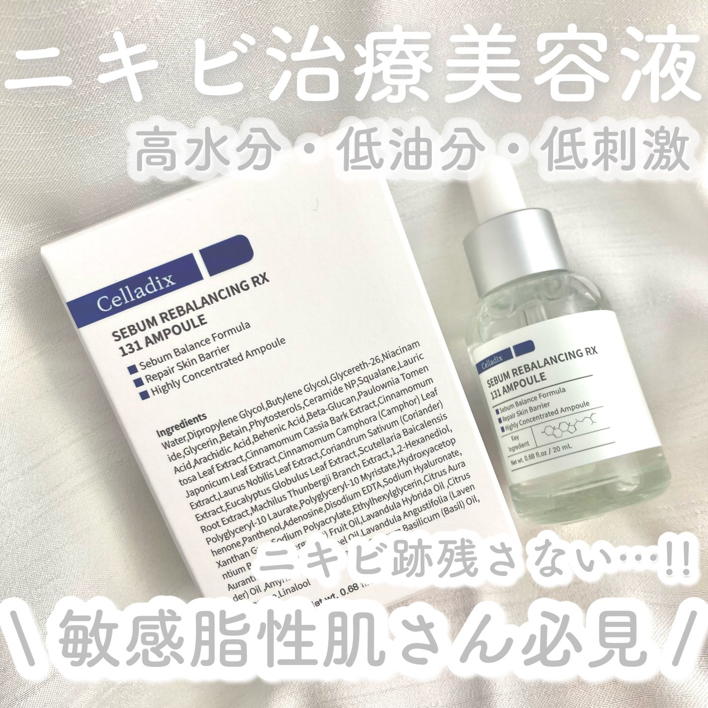 131 ポア クリアリング セラム/Celladix/美容液を使ったクチコミ(1枚目)