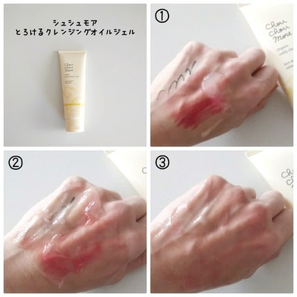 とろけるクレンジングオイルジェル/シュシュモア/クレンジングジェルを使ったクチコミ(1枚目)