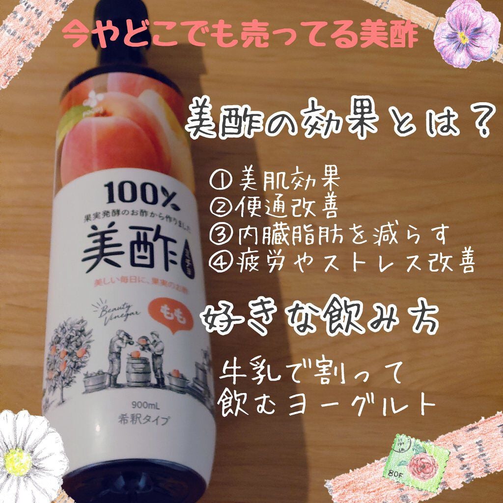 美酢 (希釈タイプ)/美酢(ミチョ)/その他飲むお酢を使ったクチコミ(1枚目)