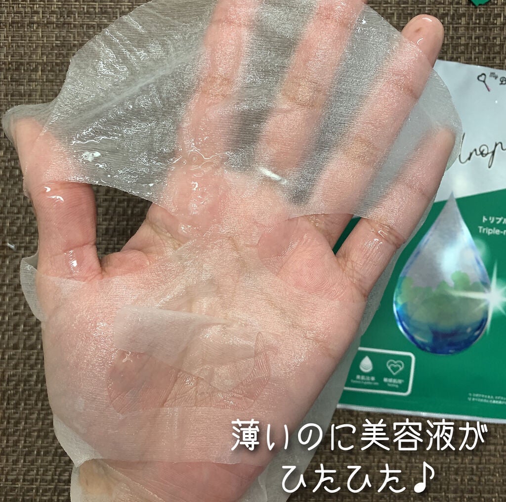 CICAトリプルリペアマスク /我的美麗日記/シートマスク・パックを使ったクチコミ(4枚目)