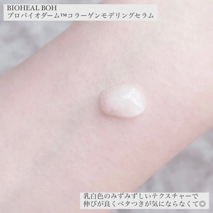 プロバイオダーム™ コラーゲンリモデリングセラム/BIOHEAL BOH/美容液を使ったクチコミ(3枚目)