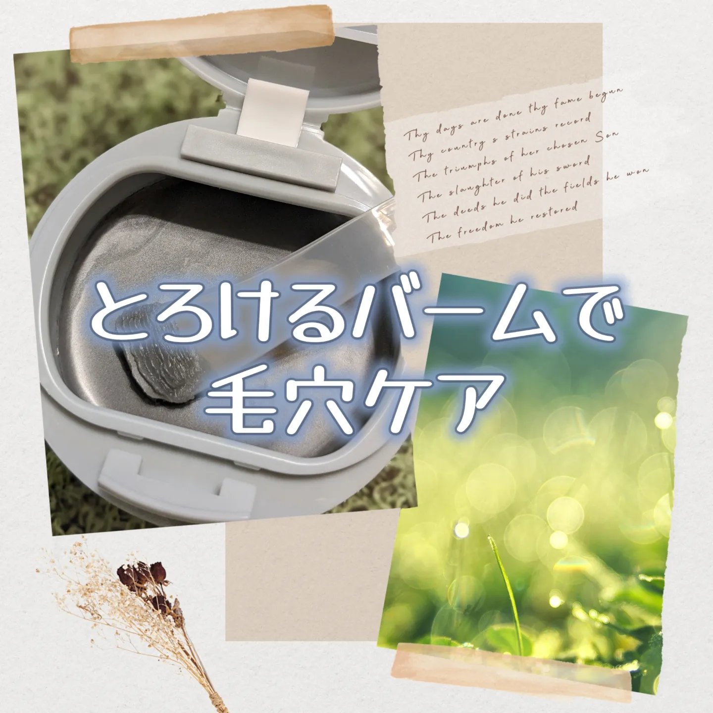 ルルルンクレンジング トーニングバーム CLEAR BLACK/ルルルン/クレンジングバームを使ったクチコミ（1枚目）