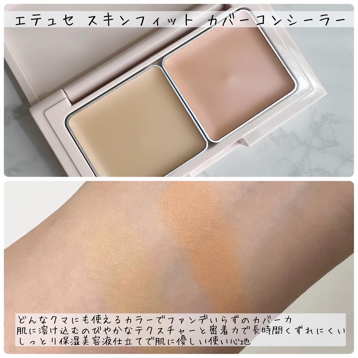 エテュセ スキンケアパウダー (プレスト)/ettusais/プレストパウダーを使ったクチコミ（2枚目）