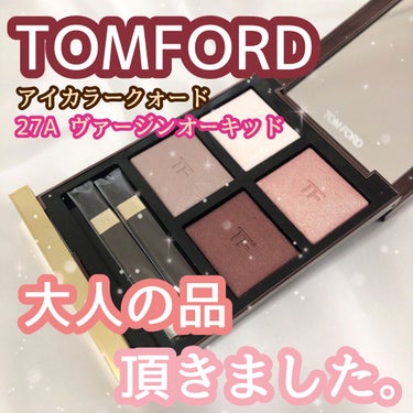 アイ カラー クォード/TOM FORD BEAUTY/アイシャドウパレットを使ったクチコミ（1枚目）