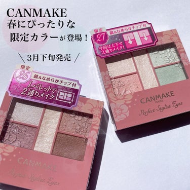 - ̗̀📣 CANMAKE 
パーフェクトスタイリストアイズに
春にぴったりな華やかでやわらかな
限定カラーが登場！！！


🍬 26 ミラージュモーヴ
       儚げな目元になれるラベンダーカラー