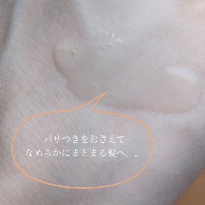 CCオイル/エッセンシャル/ヘアオイルを使ったクチコミ（2枚目）