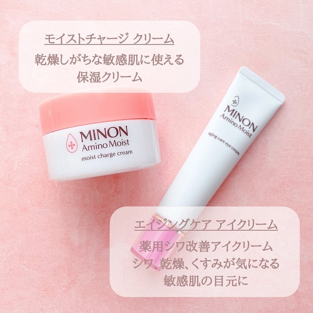 ミノン アミノモイスト モイストチャージ クリーム/ミノン/フェイスクリームを使ったクチコミ(2枚目)