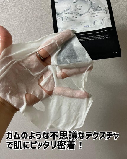 弱酸性pHシートマスク ドクダミフィット/Abib /シートマスク・パックを使ったクチコミ(7枚目)