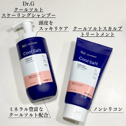 クールソルトスケーリングシャンプー/クールソルトスカルプトリートメント/Dr.G/市販シャンプーを使ったクチコミ(2枚目)