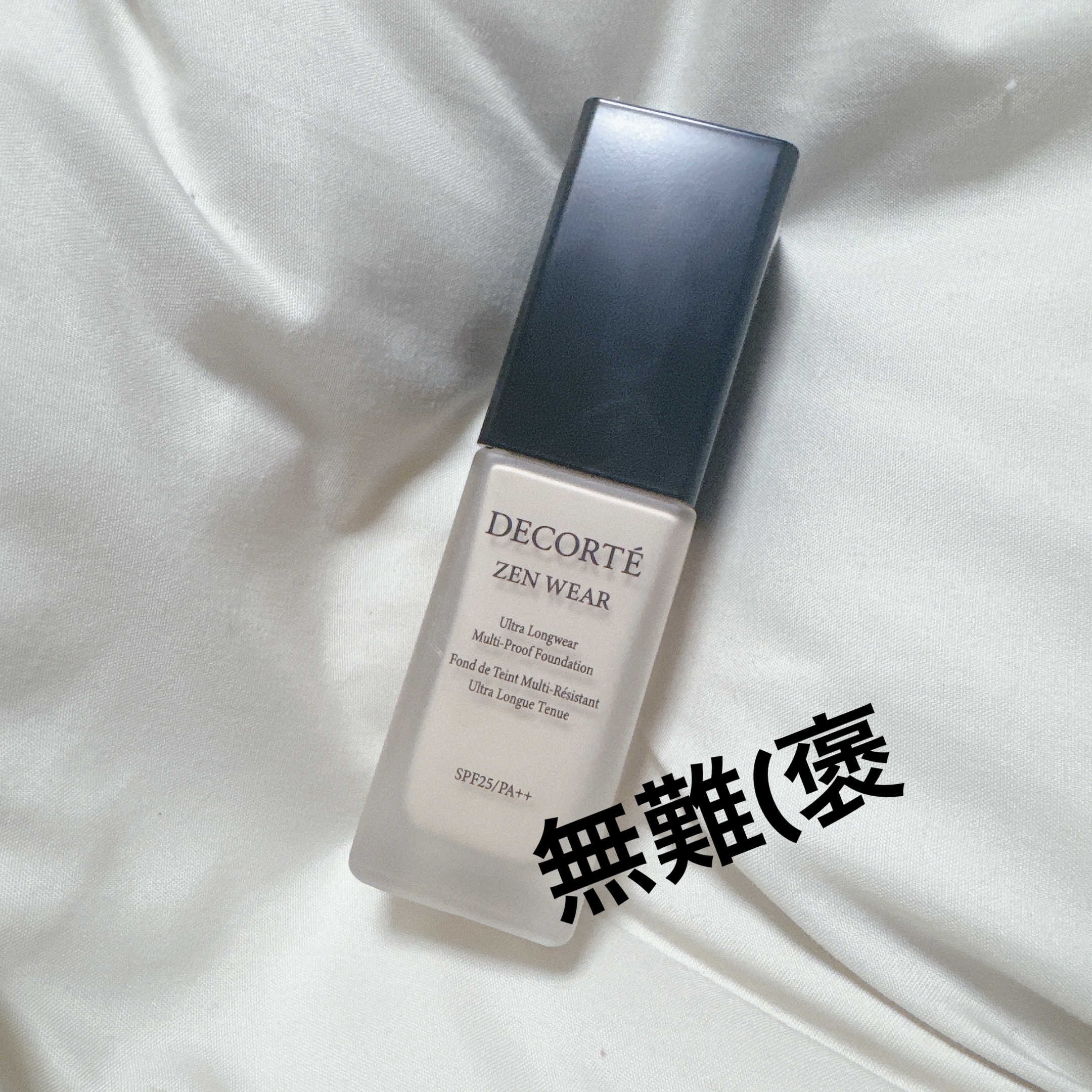 ゼン ウェア フルイド/DECORTÉ/リキッドファンデーションを使ったクチコミ（1枚目）